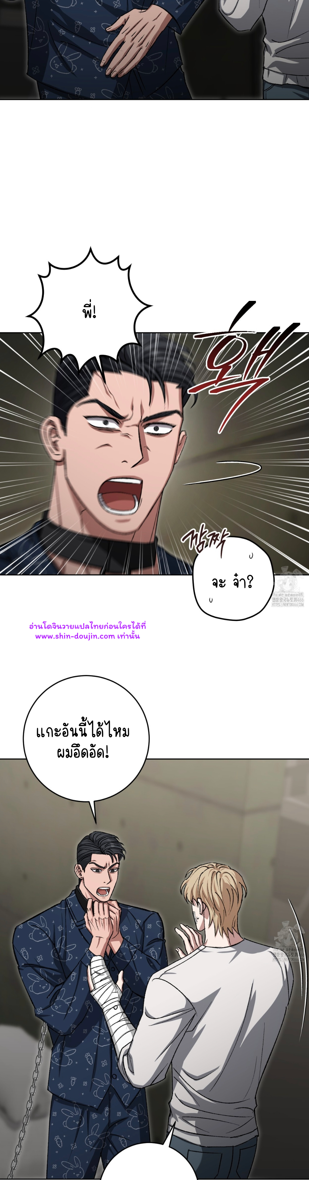 Creepy Baby EP 10